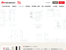 Tablet Screenshot of nito.co.jp